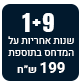 10 שנות אחריות ממקרים HAIER