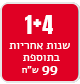 1+4 שנות אחריות בלומברג